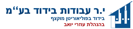 י.ר עבודות בידוד